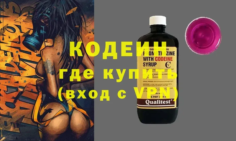 магазин продажи наркотиков  Глазов  Codein Purple Drank 